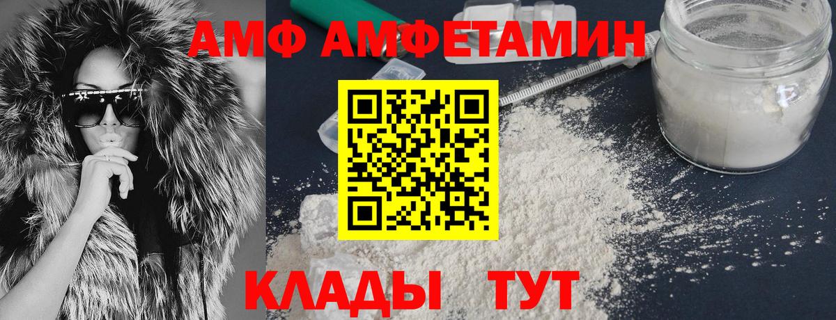 Алапаевск  АМФ 97%  Amphetamine  Вход с VPN 