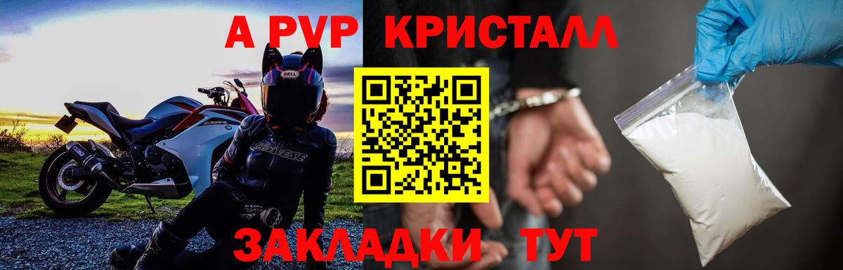 Алапаевск  сколько стоит  APVP VHQ  Вход с VPN  Alpha PVP Crystall  Alfa_PVP СК КРИС  A PVP 