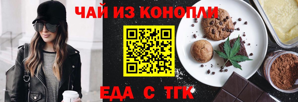 Алапаевск  Canna-Cookies конопля  Вход с VPN 