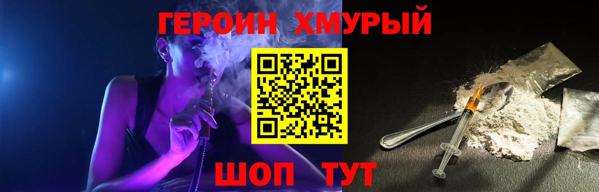 Героин герыч  Вход с VPN  Алапаевск 