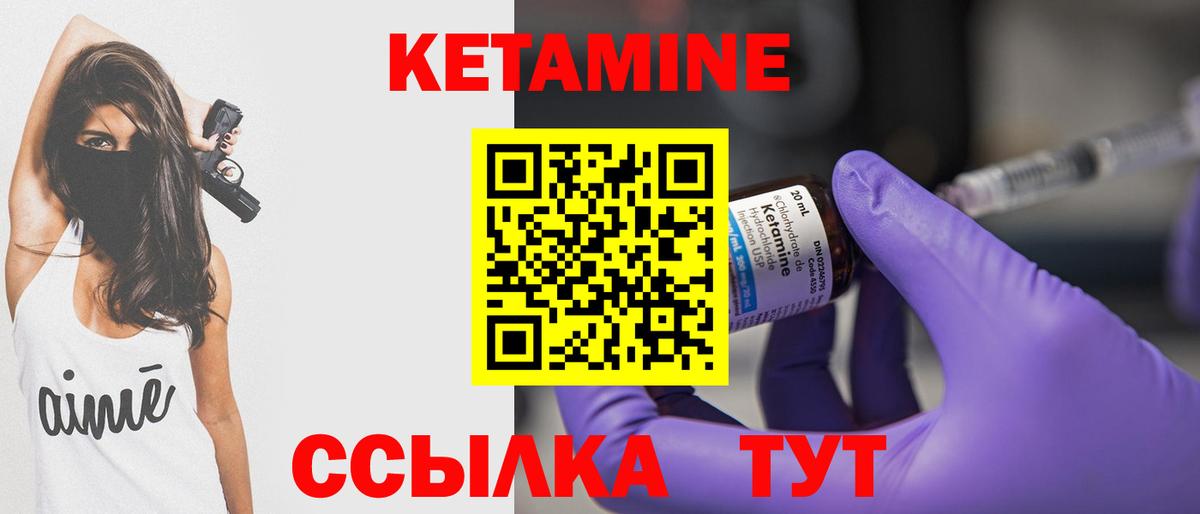 КЕТАМИН VHQ  Вход с VPN  Алапаевск  Кетамин VHQ 