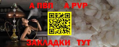 a pvp Краснодар