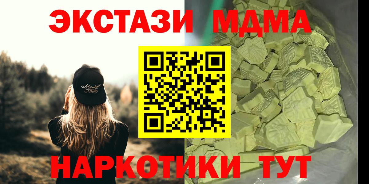Алапаевск  МДМА  Вход с VPN  MDMA Molly  MDMA Molly 