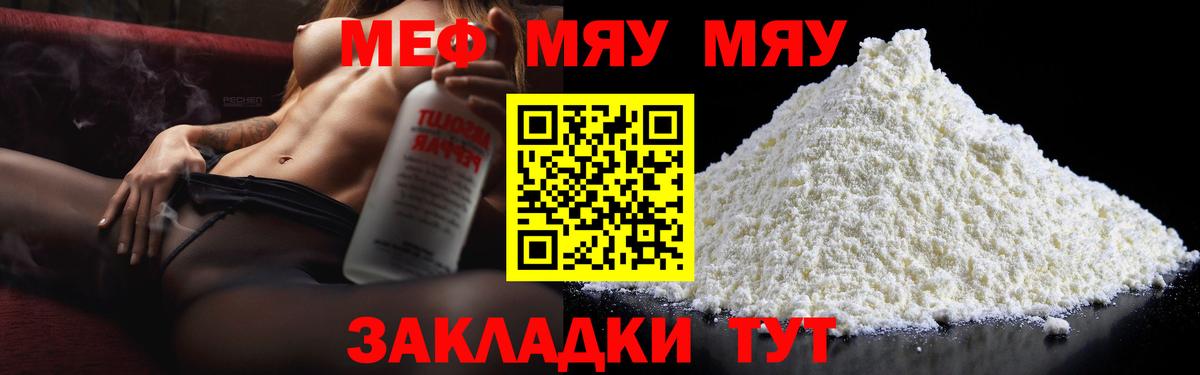 Меф мука Алапаевск