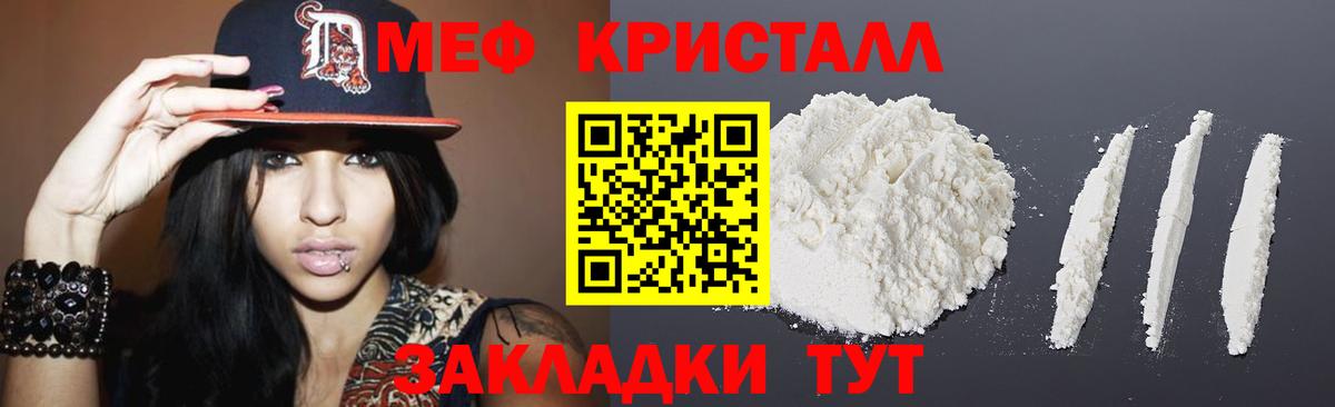МЕФ mephedrone  Вход с VPN  Алапаевск  МЕФ  МЕФ 4 MMC 