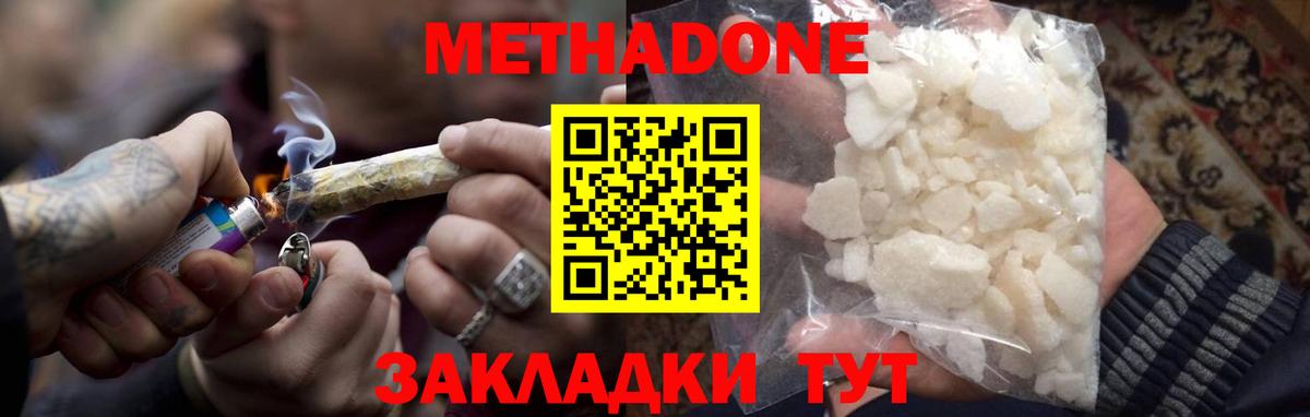   зеркало  Вход с VPN  Алапаевск  МЕТАДОН VHQ 