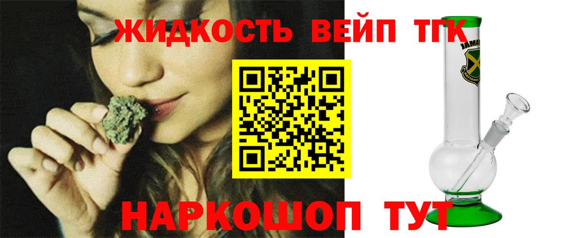 Дистиллят ТГК концентрат  Вход с VPN  Алапаевск 