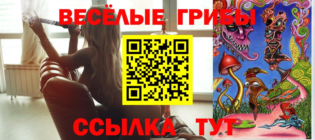 Галлюциногенные грибы Magic Shrooms Алапаевск