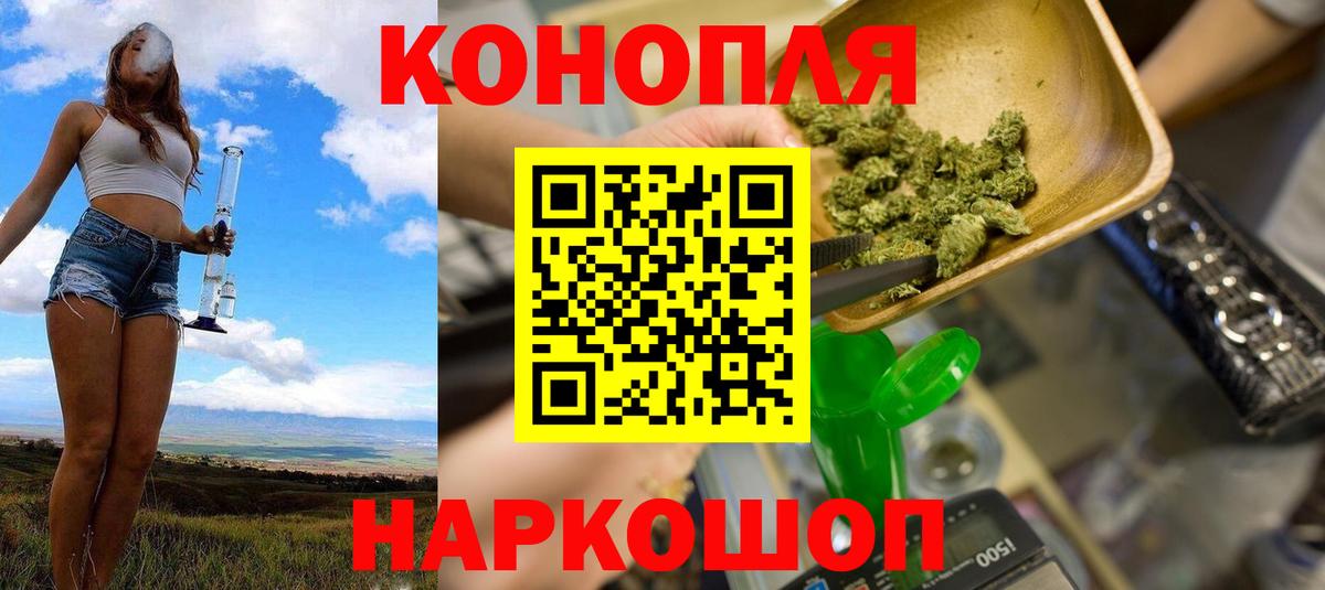 Канабис планчик Алапаевск